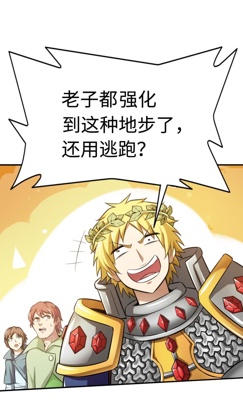 挂逼要角斗(3)-第91话