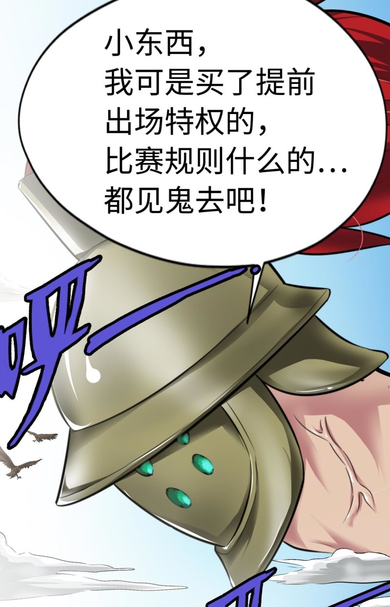 挂逼要角斗(3)-第91话