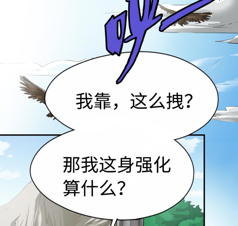 挂逼要角斗(3)-第91话