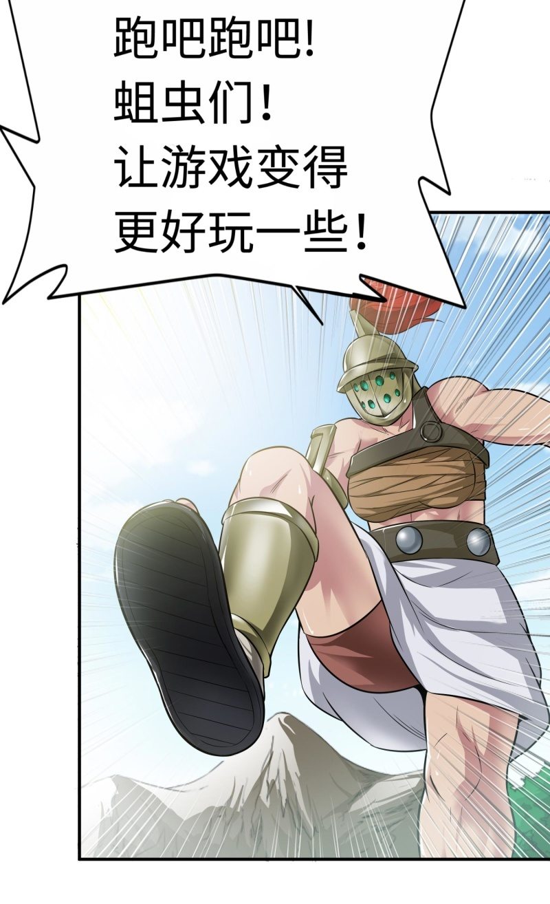 挂逼要角斗(3)-第91话