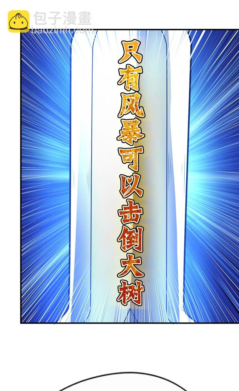 挂逼要角斗(3)-第91话