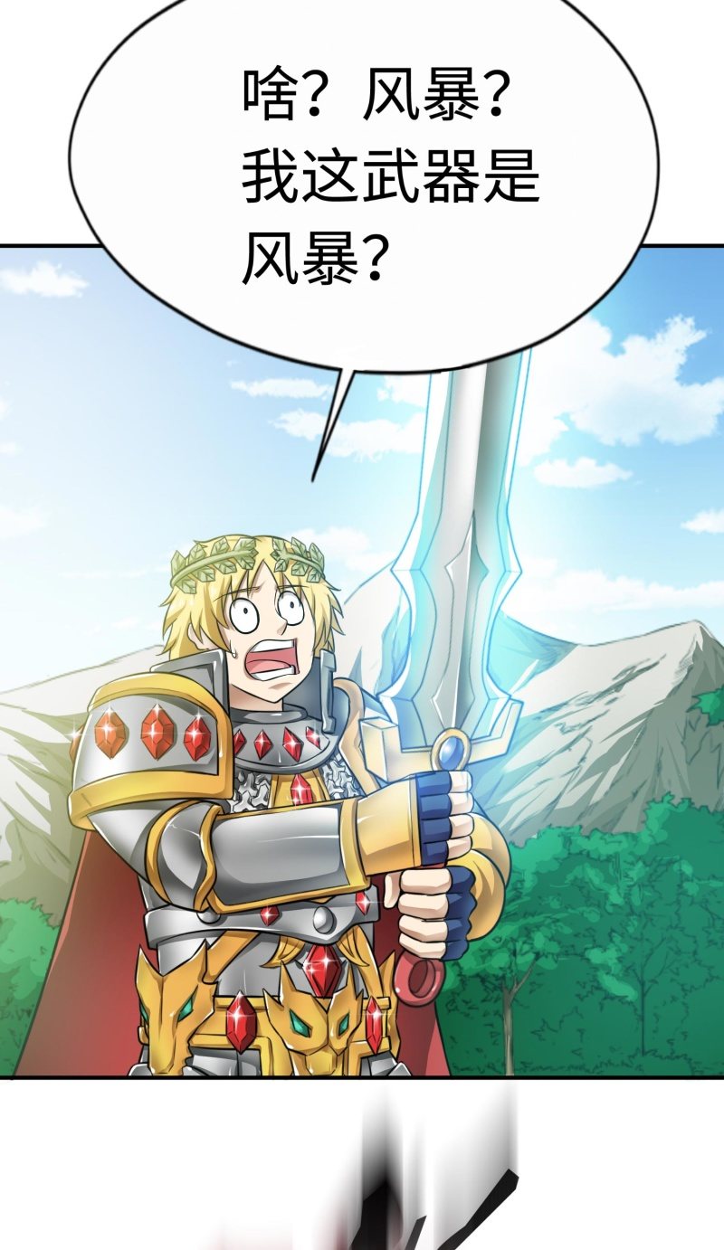 挂逼要角斗(3)-第91话