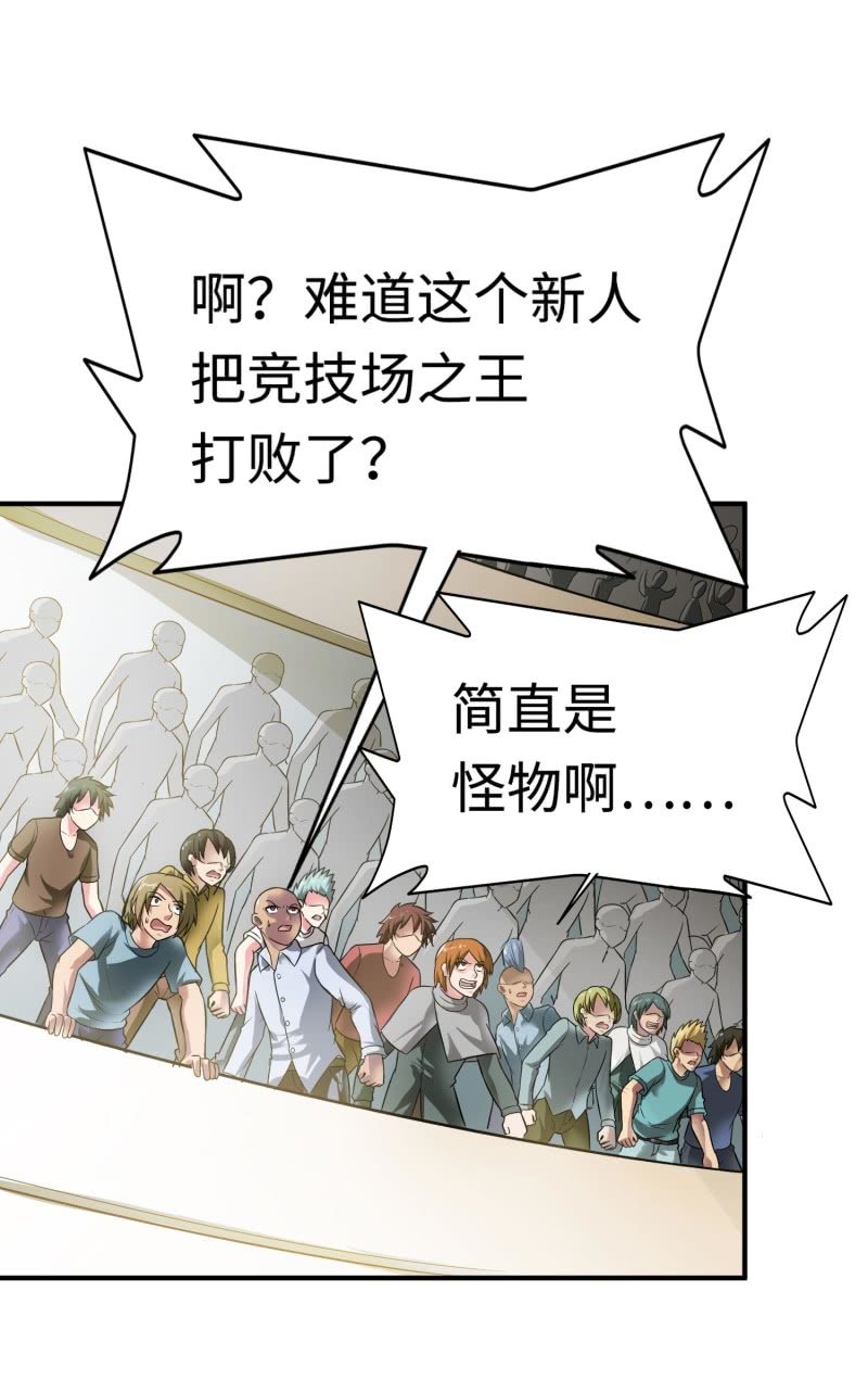 挂逼要角斗(3)-第91话