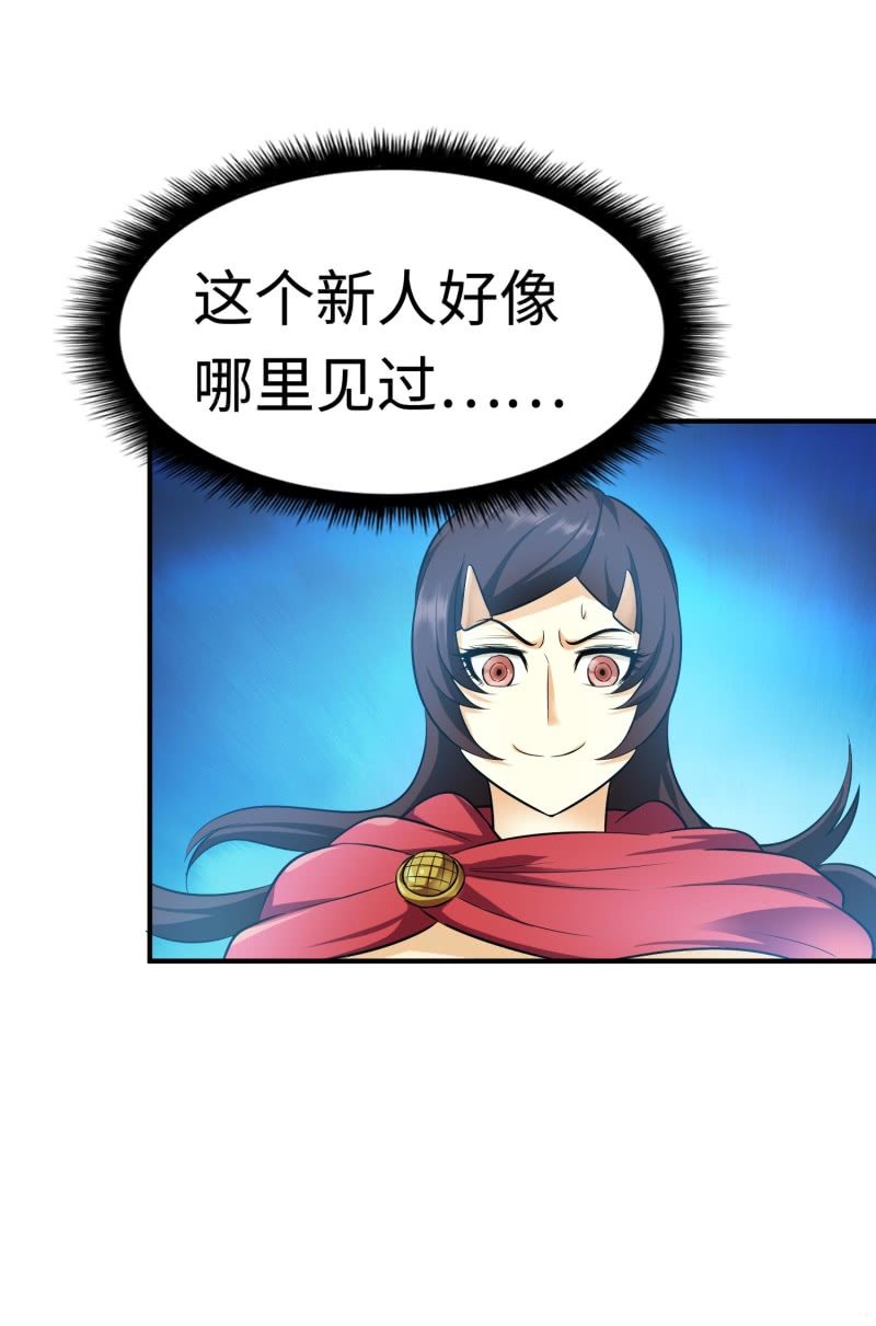 挂逼要角斗(3)-第91话