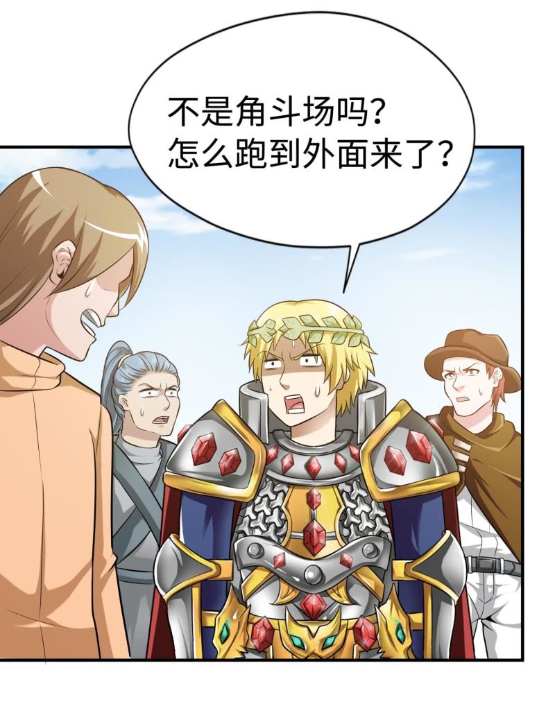 挂逼要角斗(3)-第91话