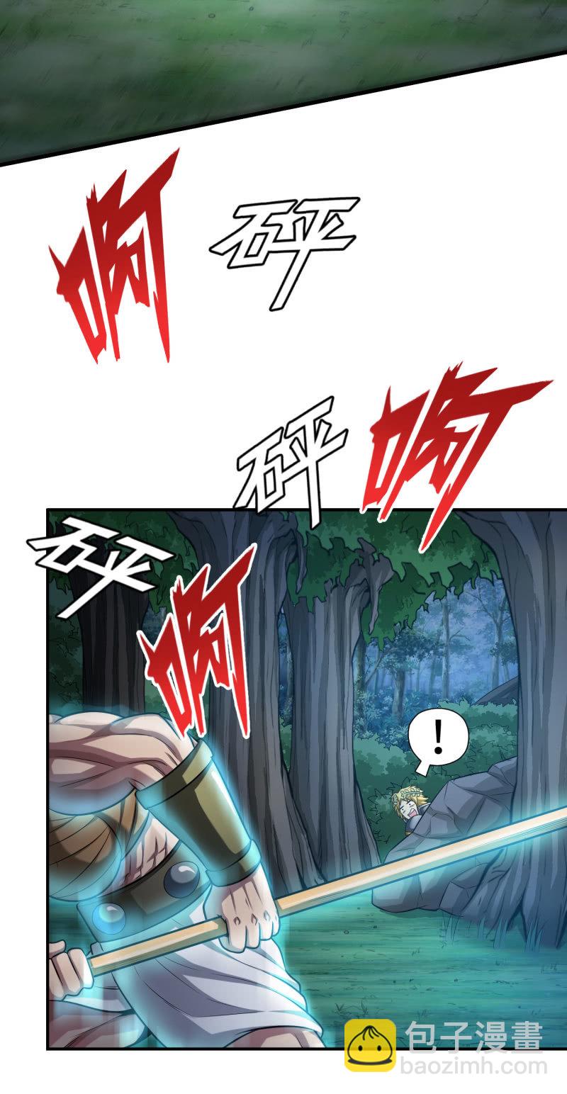 挂逼要自由(1)-第93话