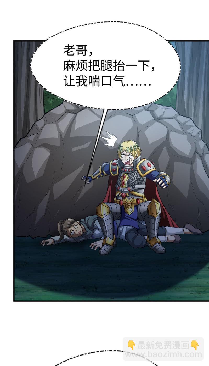 挂逼要自由(1)-第93话