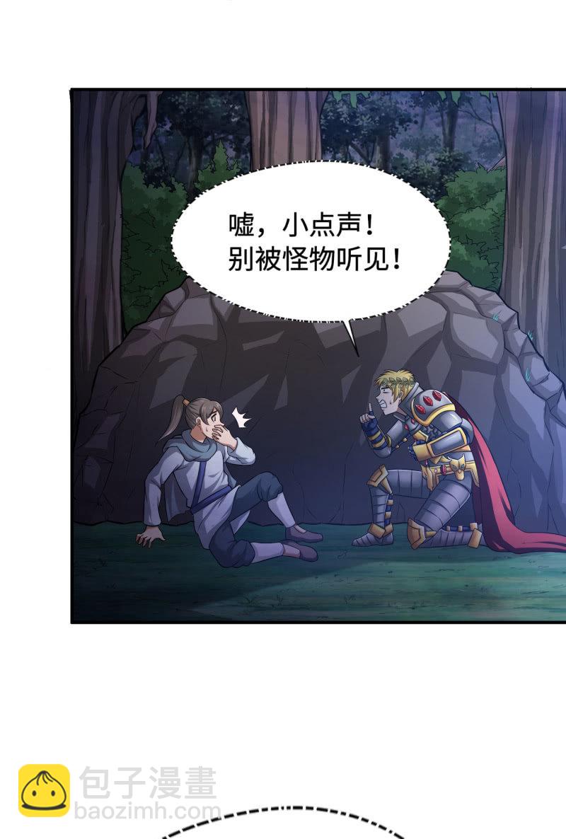 挂逼要自由(1)-第93话