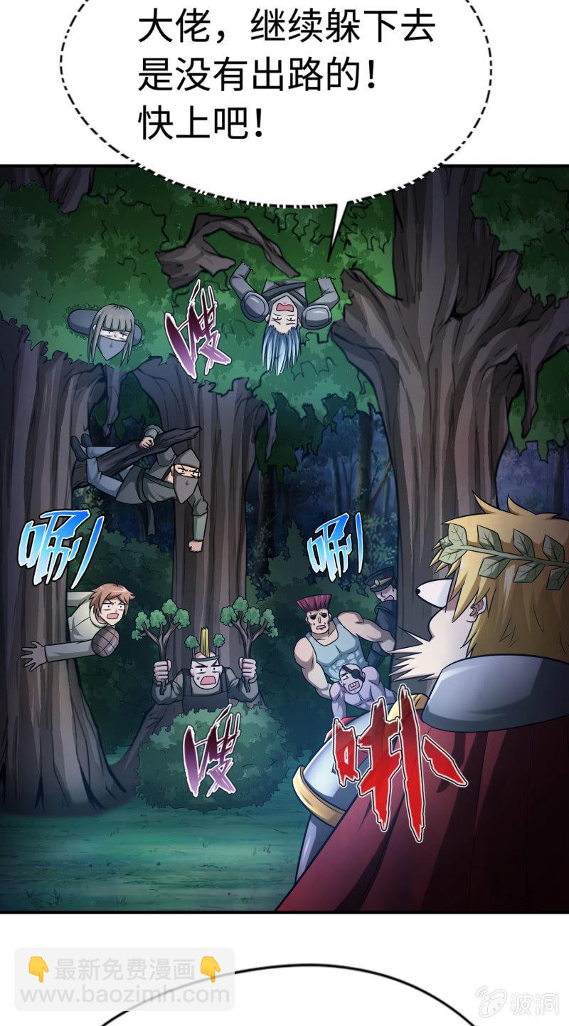 挂逼要自由(1)-第93话