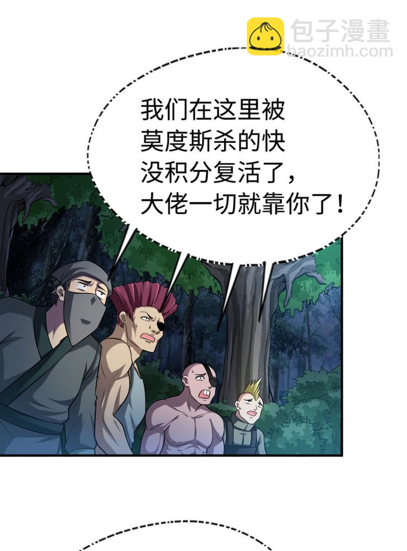 挂逼要自由(1)-第93话