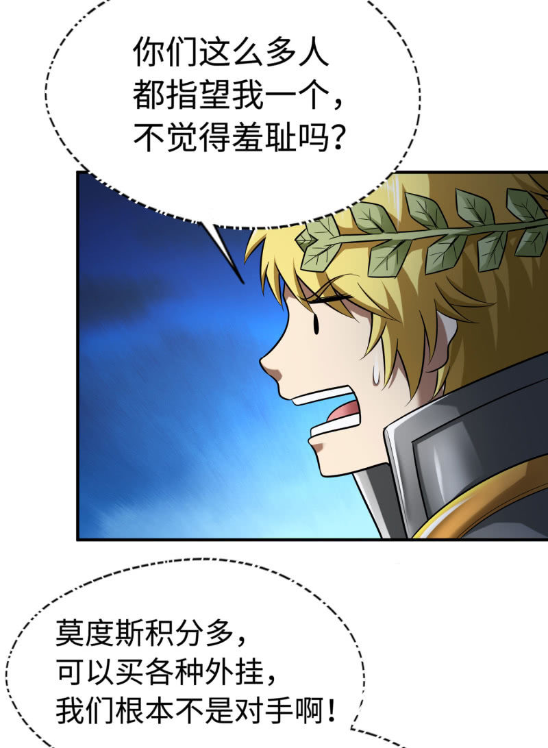 挂逼要自由(1)-第93话