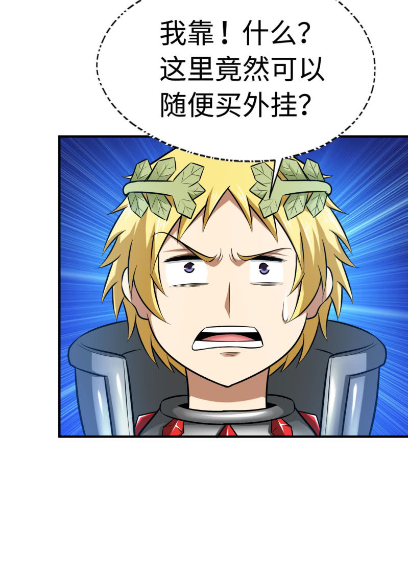 挂逼要自由(1)-第93话