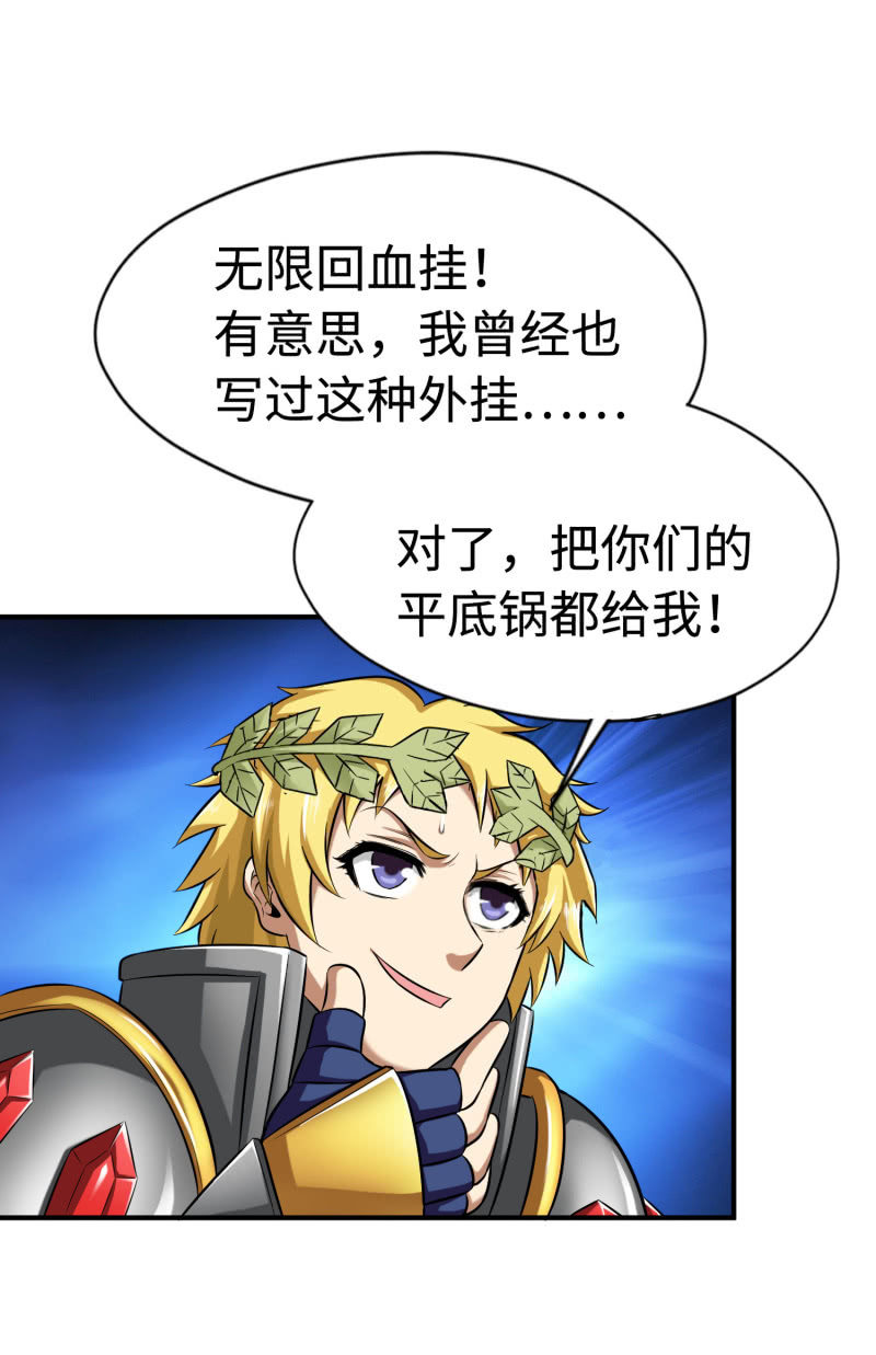 挂逼要自由(1)-第93话