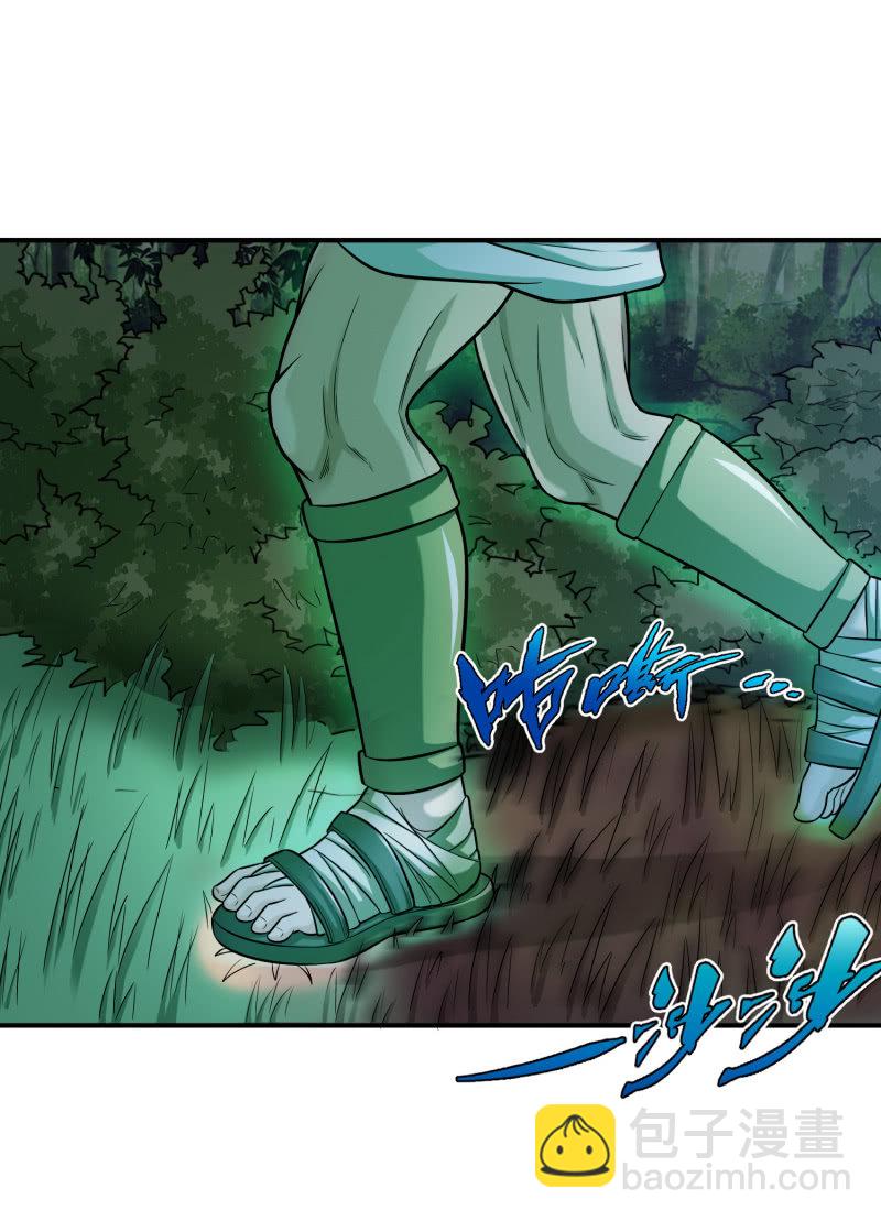 挂逼要自由(1)-第93话