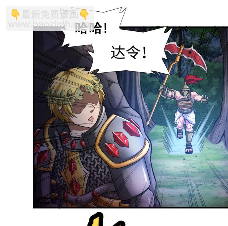 挂逼要自由(1)-第93话