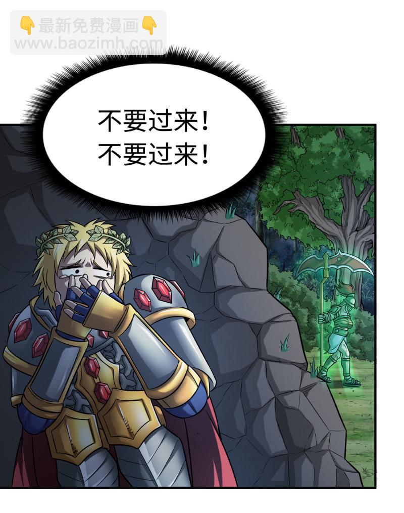 挂逼要自由(1)-第93话