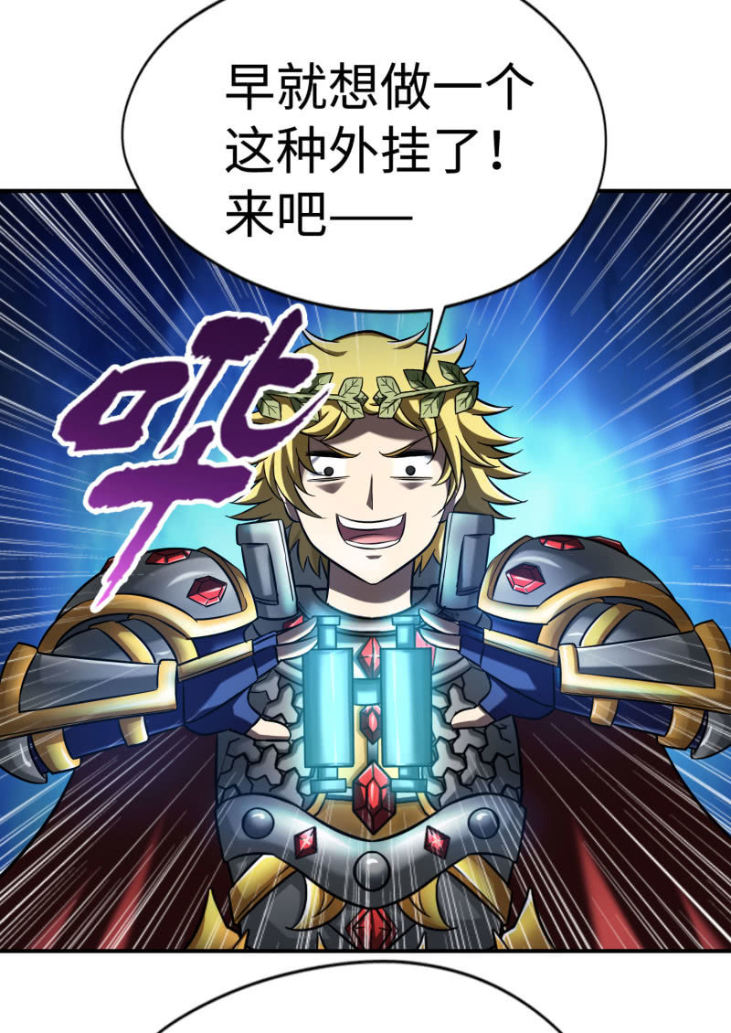 挂逼要自由(3)-第95话