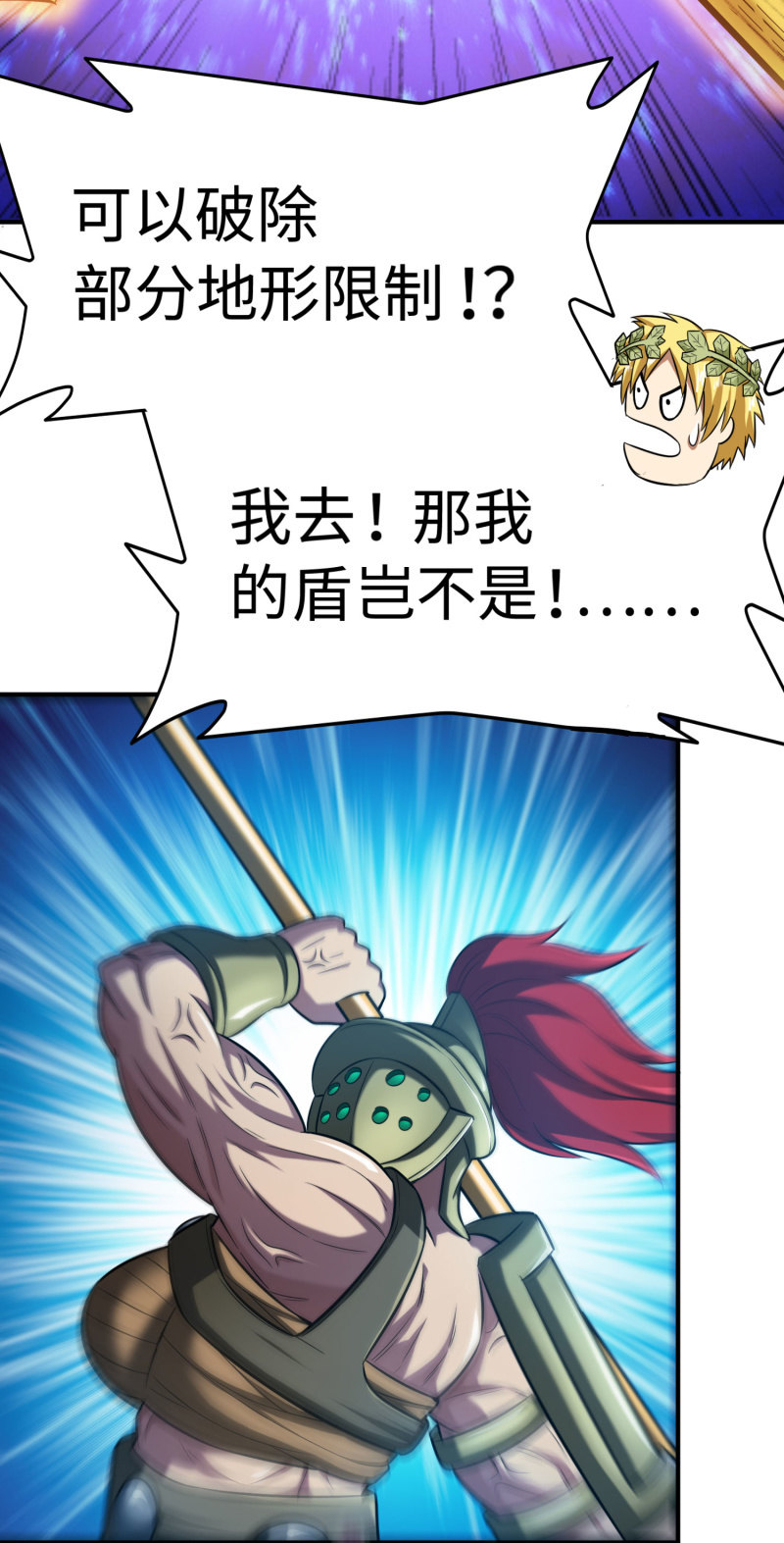 挂逼要自由(3)-第95话