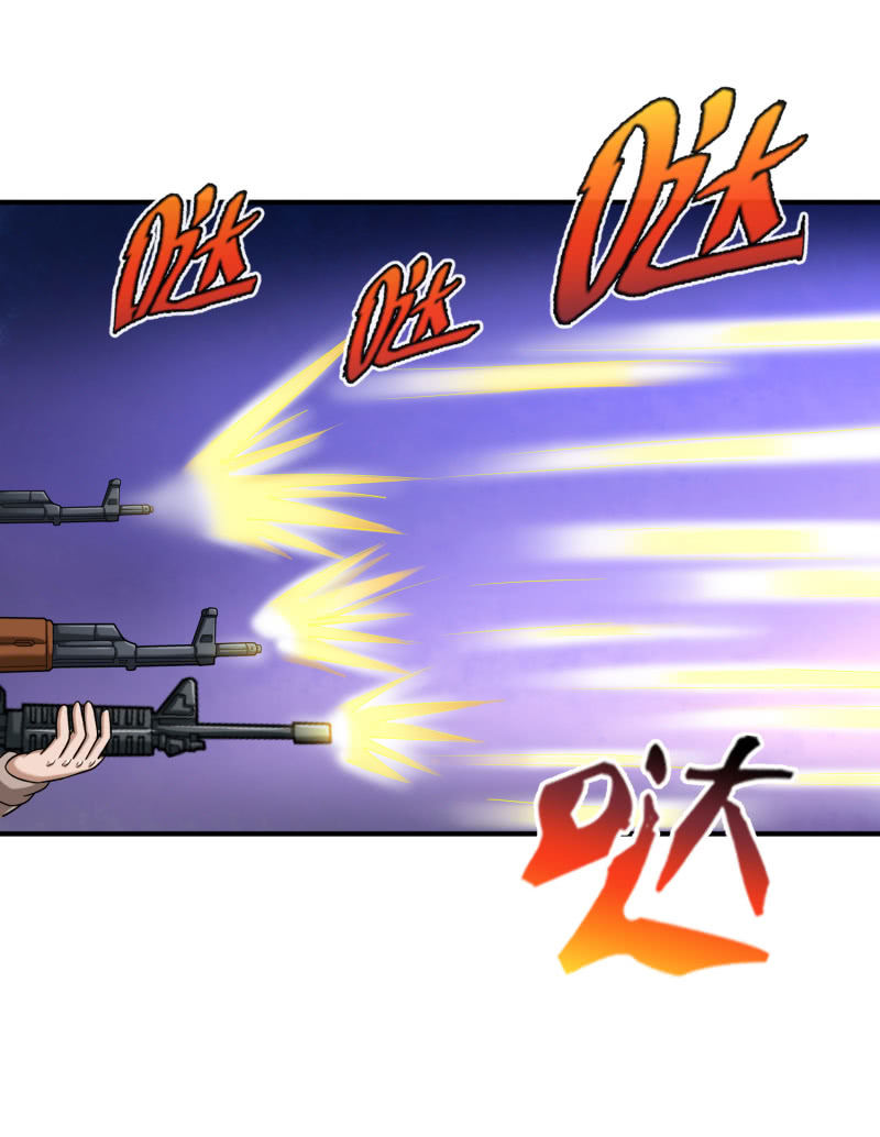 挂逼要自由(3)-第95话