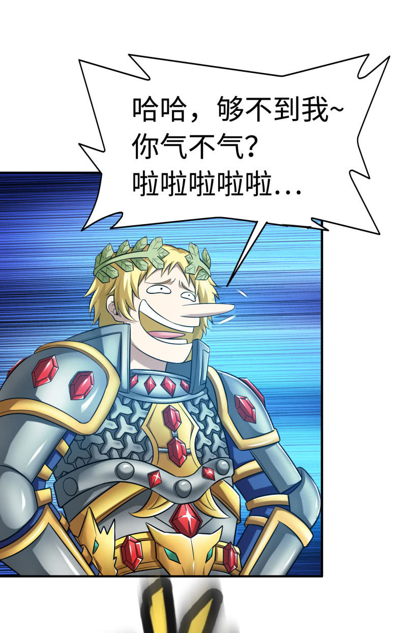 挂逼要自由(3)-第95话