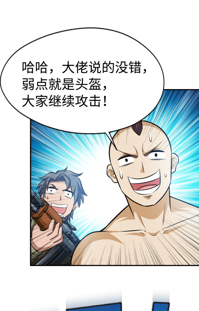 挂逼要自由(3)-第95话