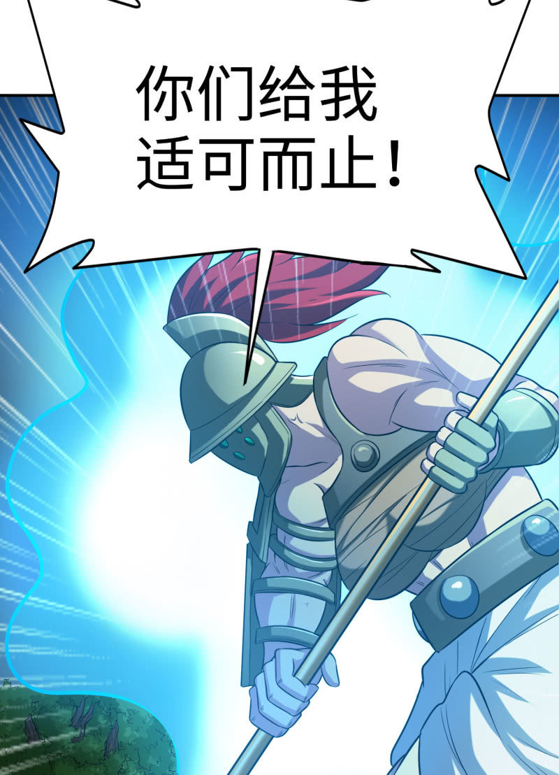 挂逼要自由(3)-第95话