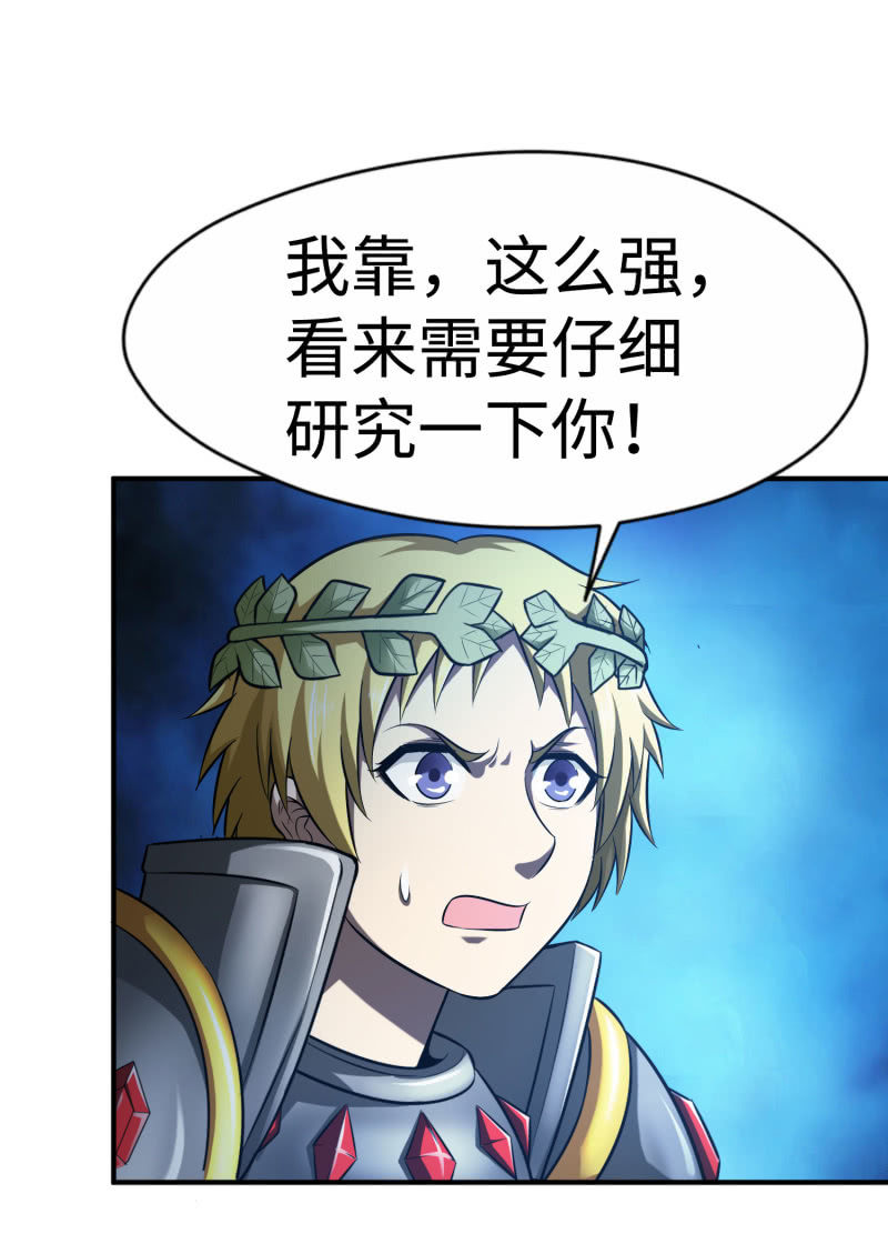 挂逼要自由(3)-第95话