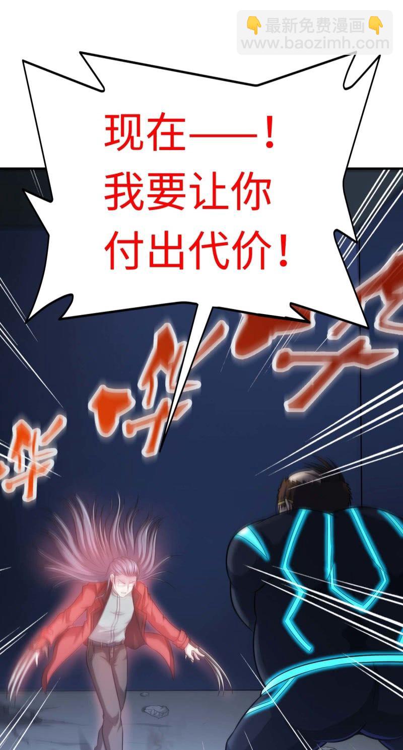 挂逼闯大祸(1)(1/2)-第97话