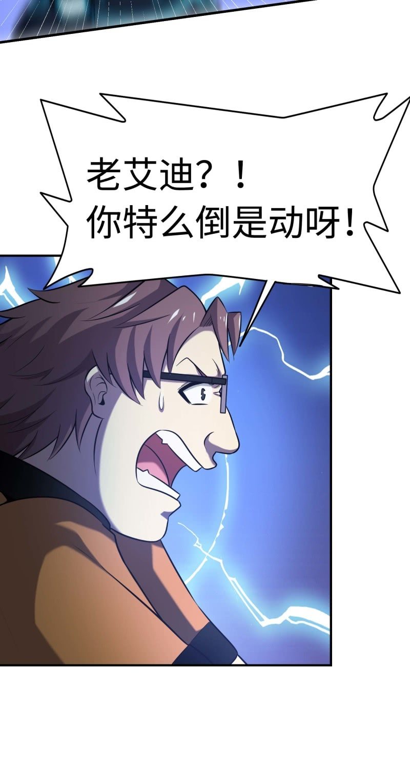 挂逼闯大祸(1)(1/2)-第97话