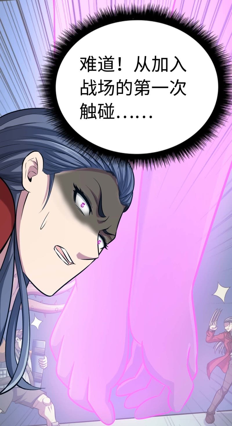 挂逼闯大祸(1)(1/2)-第97话