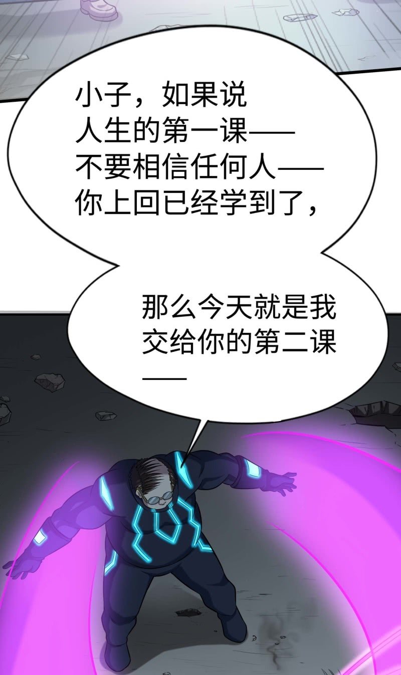 挂逼闯大祸(1)(1/2)-第97话