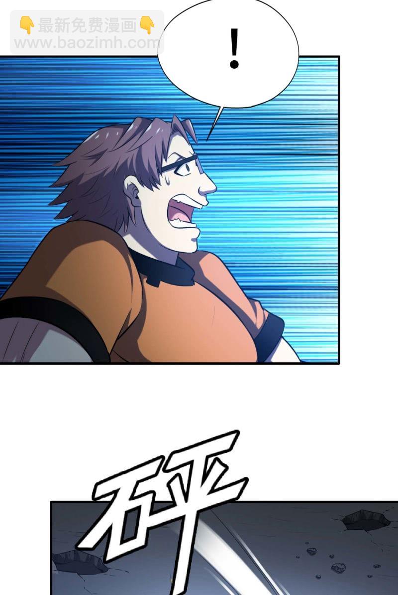 挂逼闯大祸(1)(1/2)-第97话