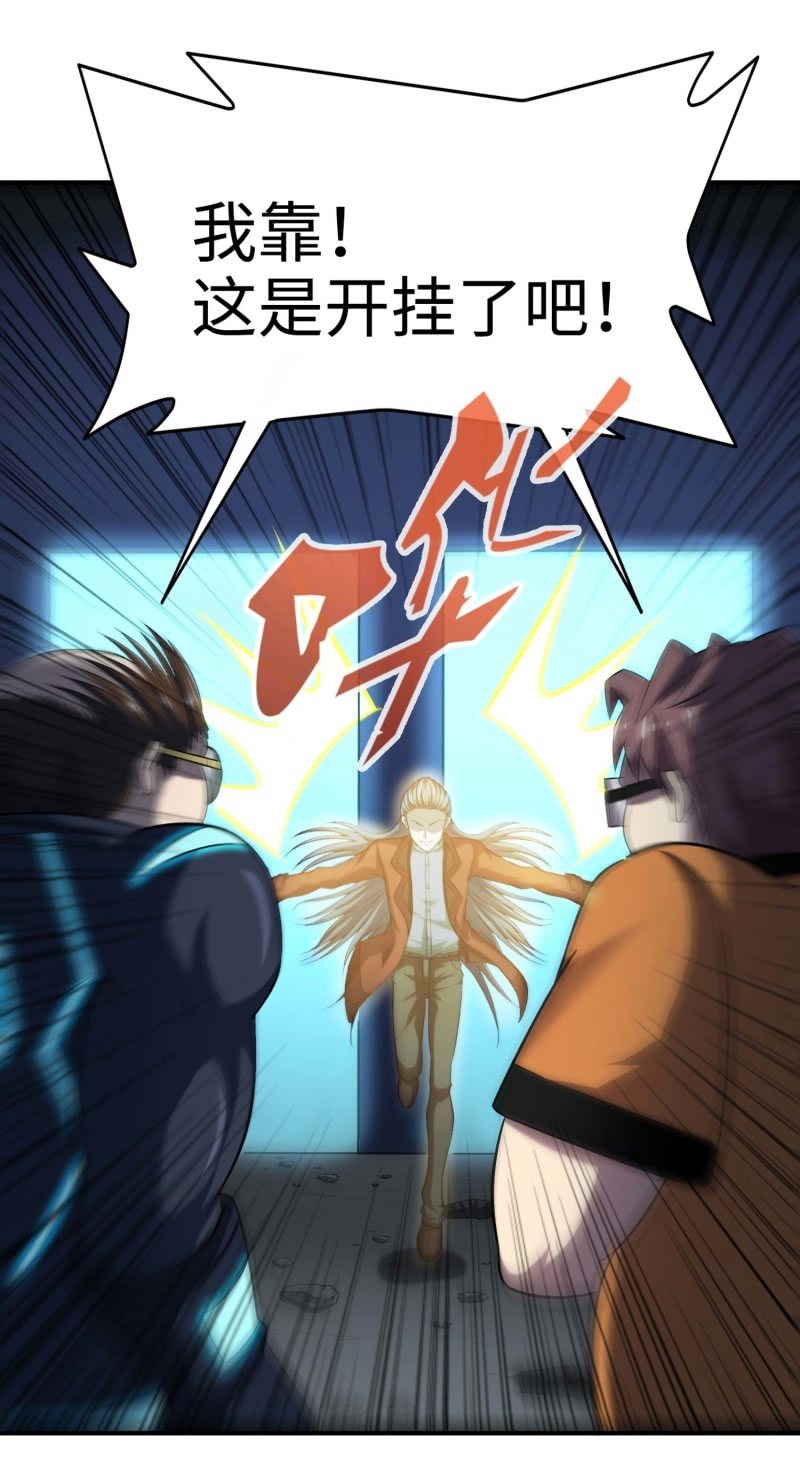 挂逼闯大祸(1)(1/2)-第97话