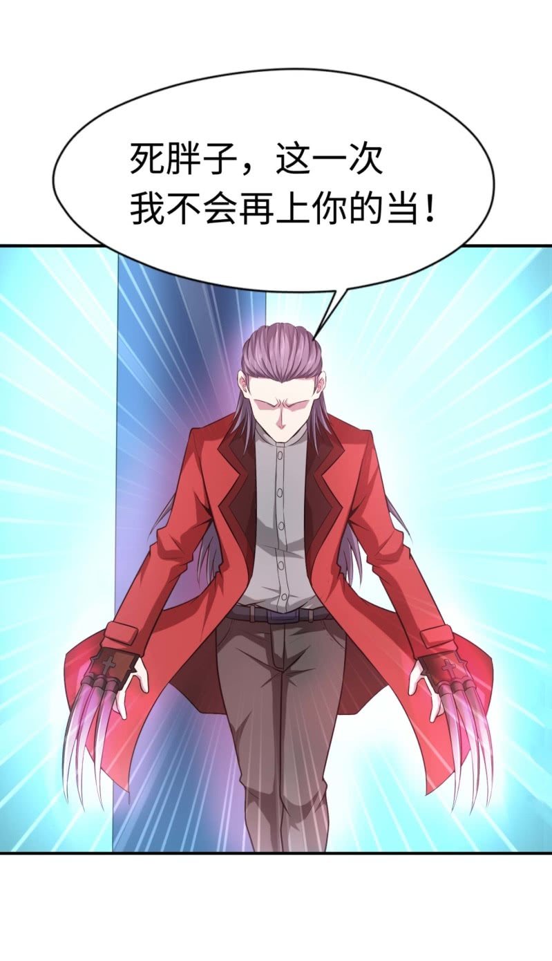 挂逼闯大祸(1)(1/2)-第97话