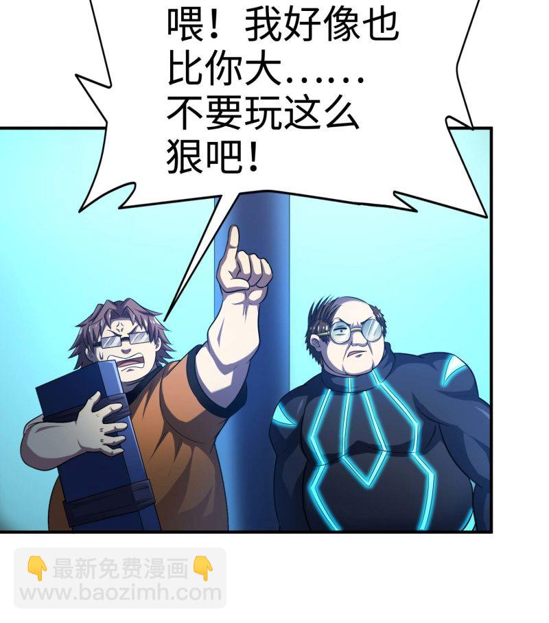 挂逼闯大祸(1)(1/2)-第97话