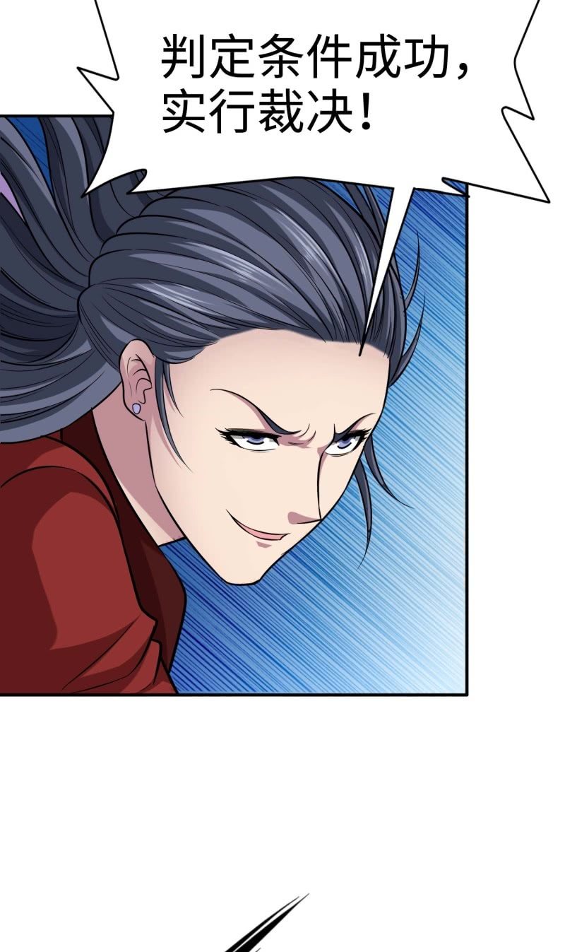 挂逼闯大祸(1)(1/2)-第97话