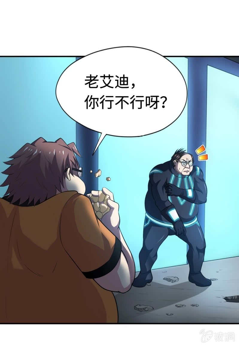 挂逼闯大祸(1)(1/2)-第97话