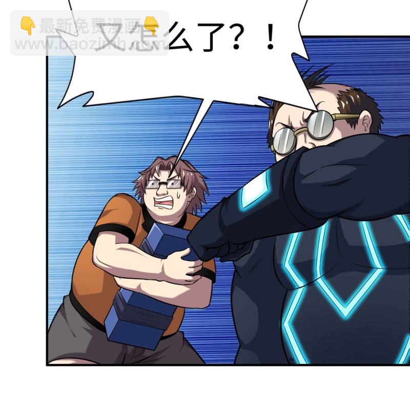 挂逼闯大祸(1)(1/2)-第97话