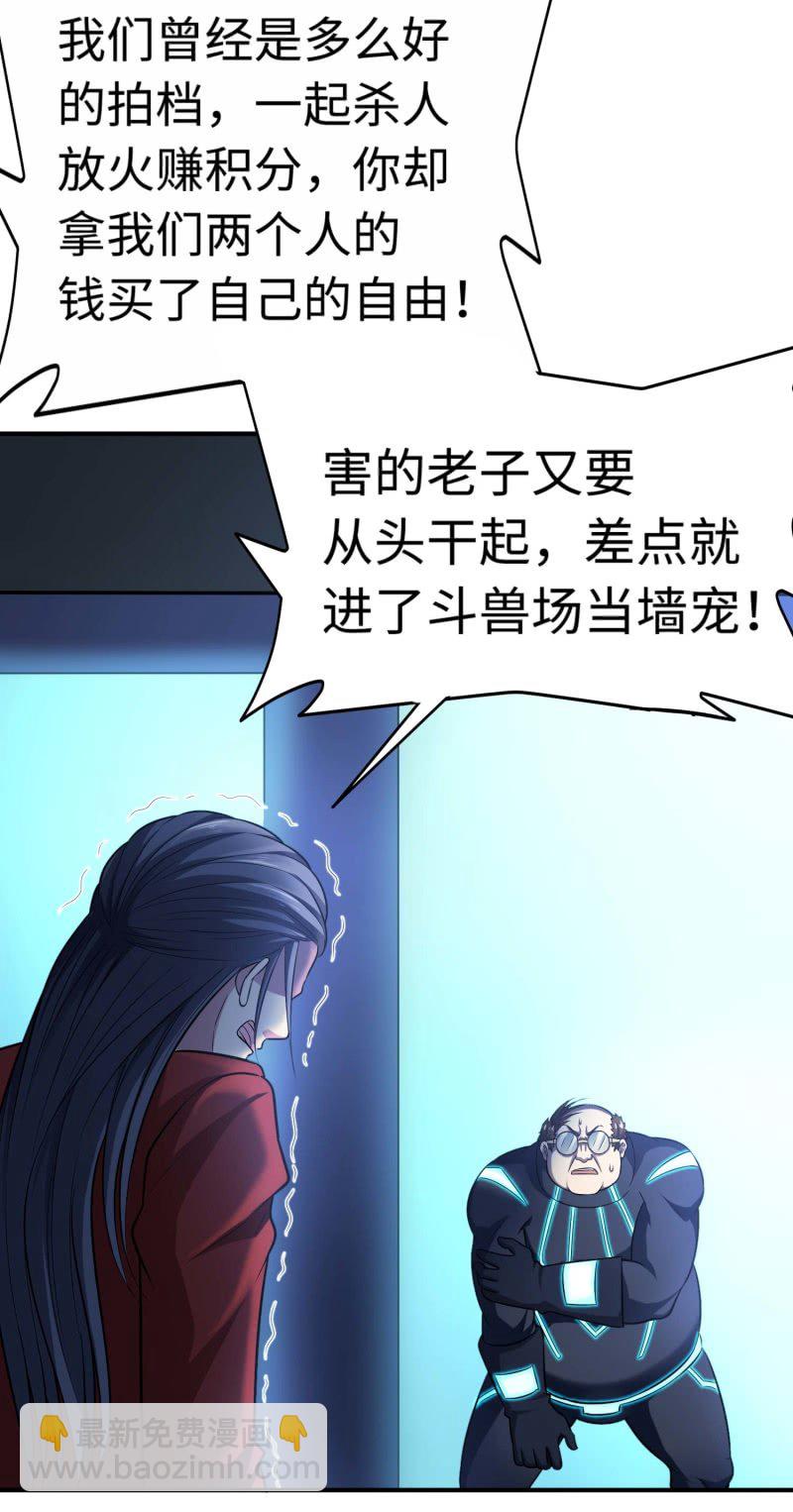 挂逼闯大祸(1)(1/2)-第97话