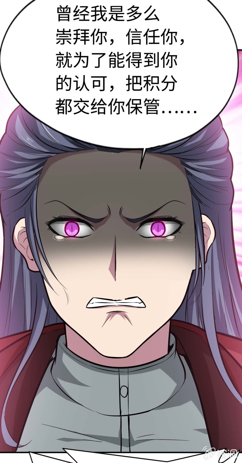 挂逼闯大祸(1)(1/2)-第97话