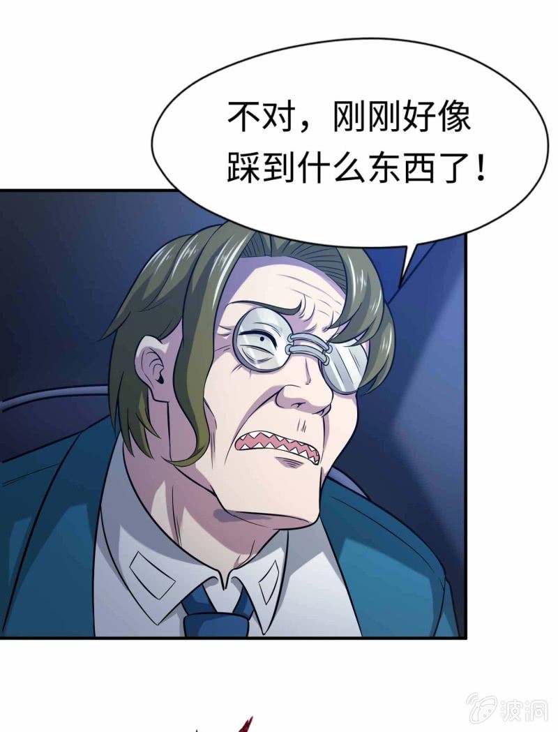 挂逼闯大祸(3)-第99话