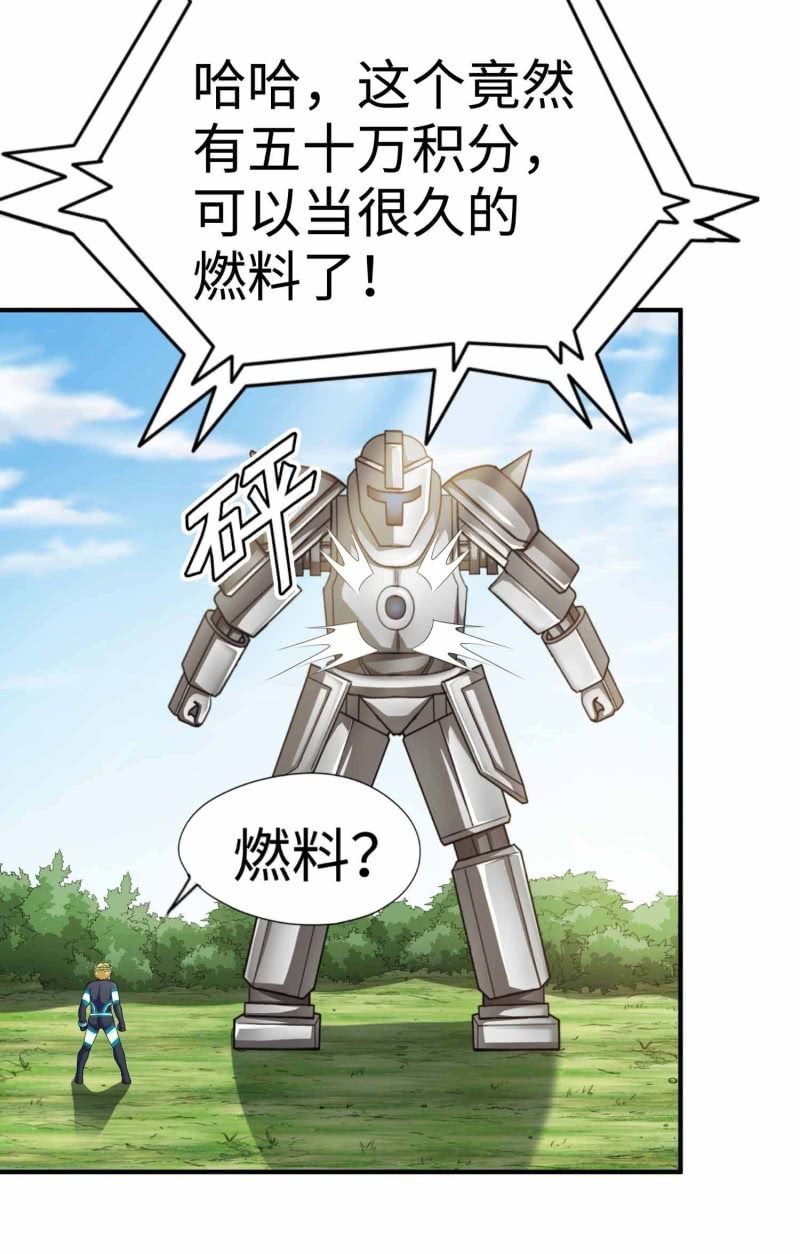 挂逼闯大祸(3)-第99话