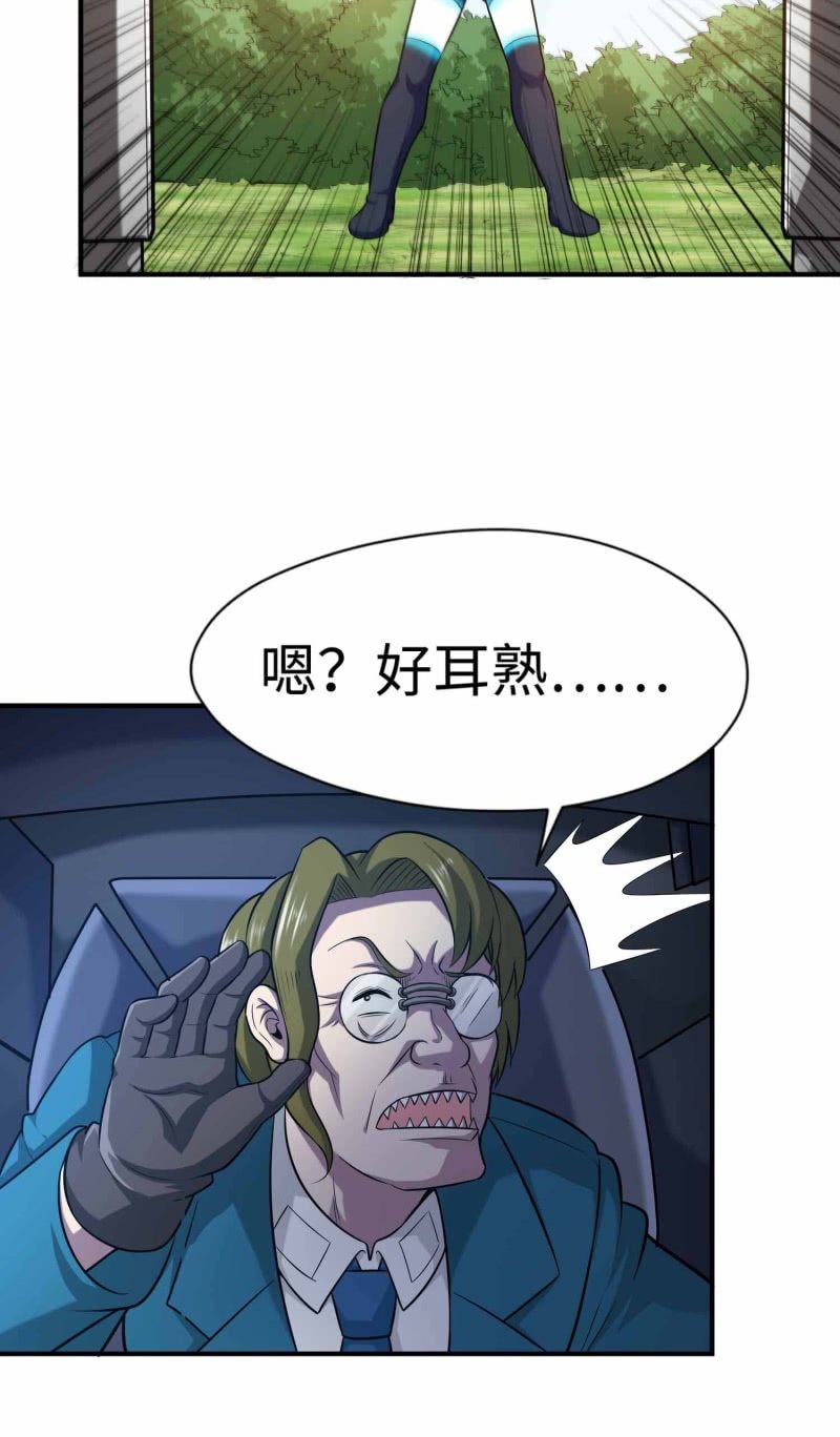 挂逼闯大祸(3)-第99话