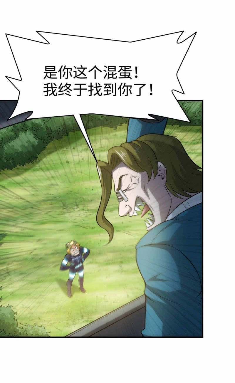 挂逼闯大祸(3)-第99话