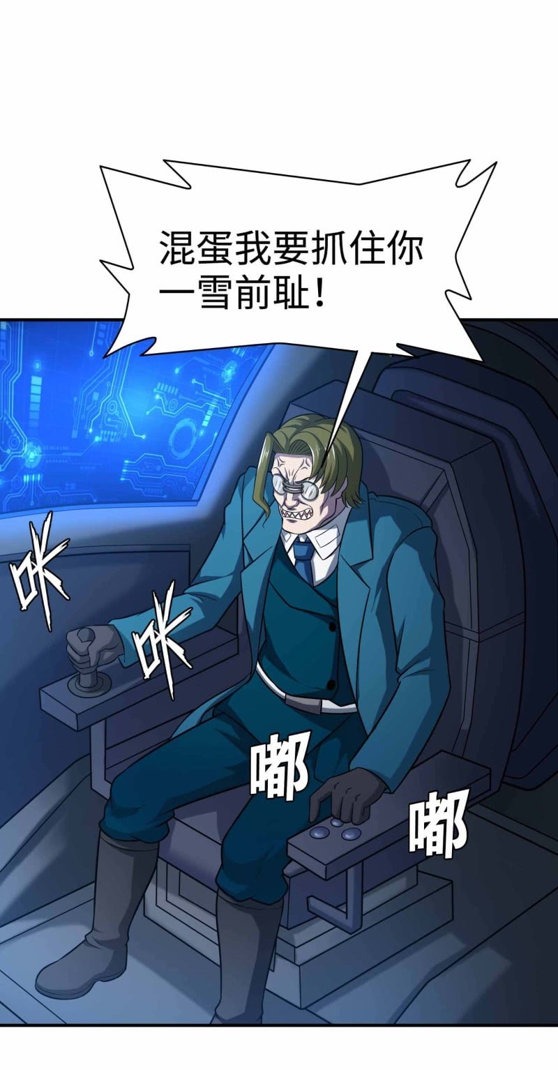 挂逼闯大祸(3)-第99话