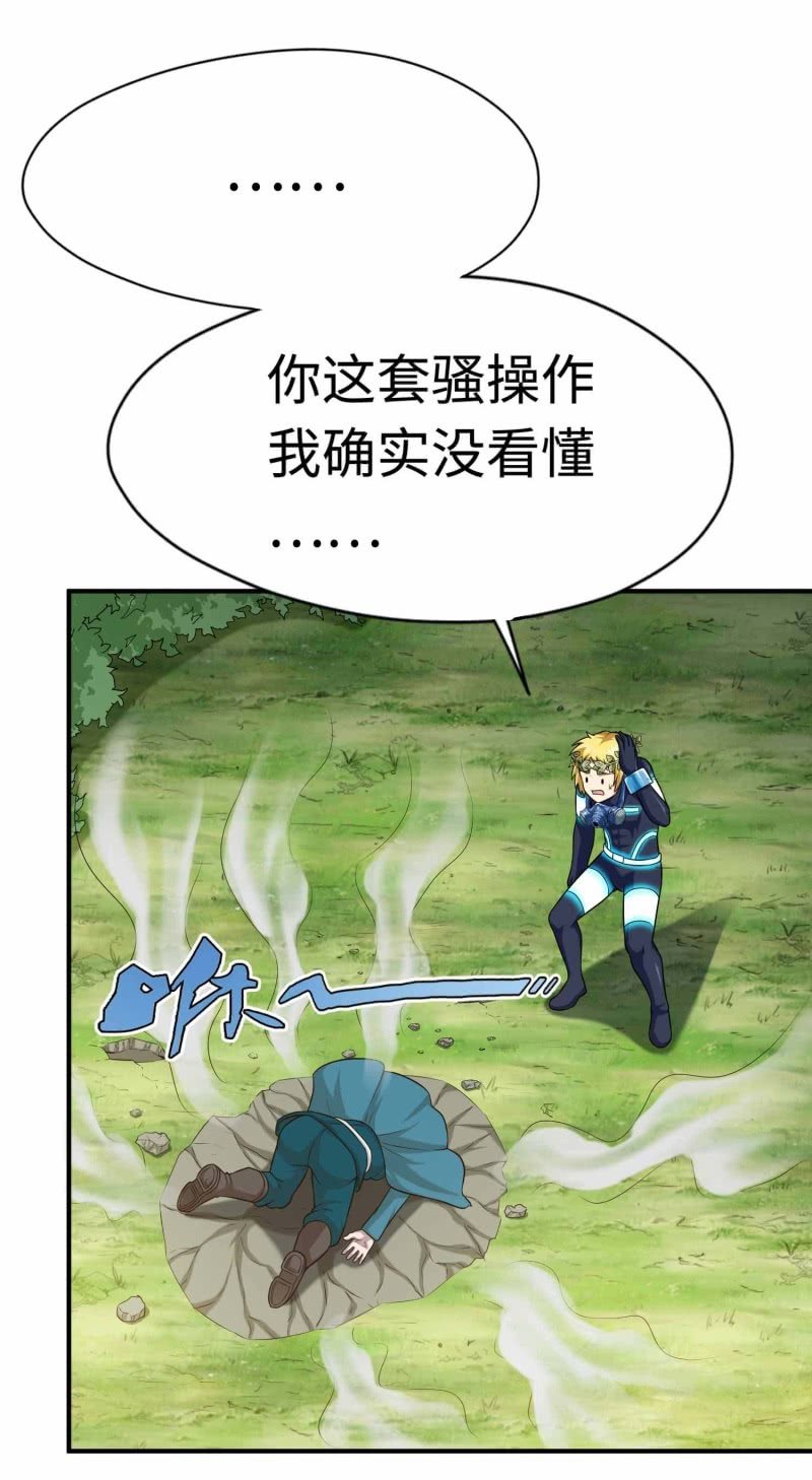 挂逼闯大祸(3)-第99话