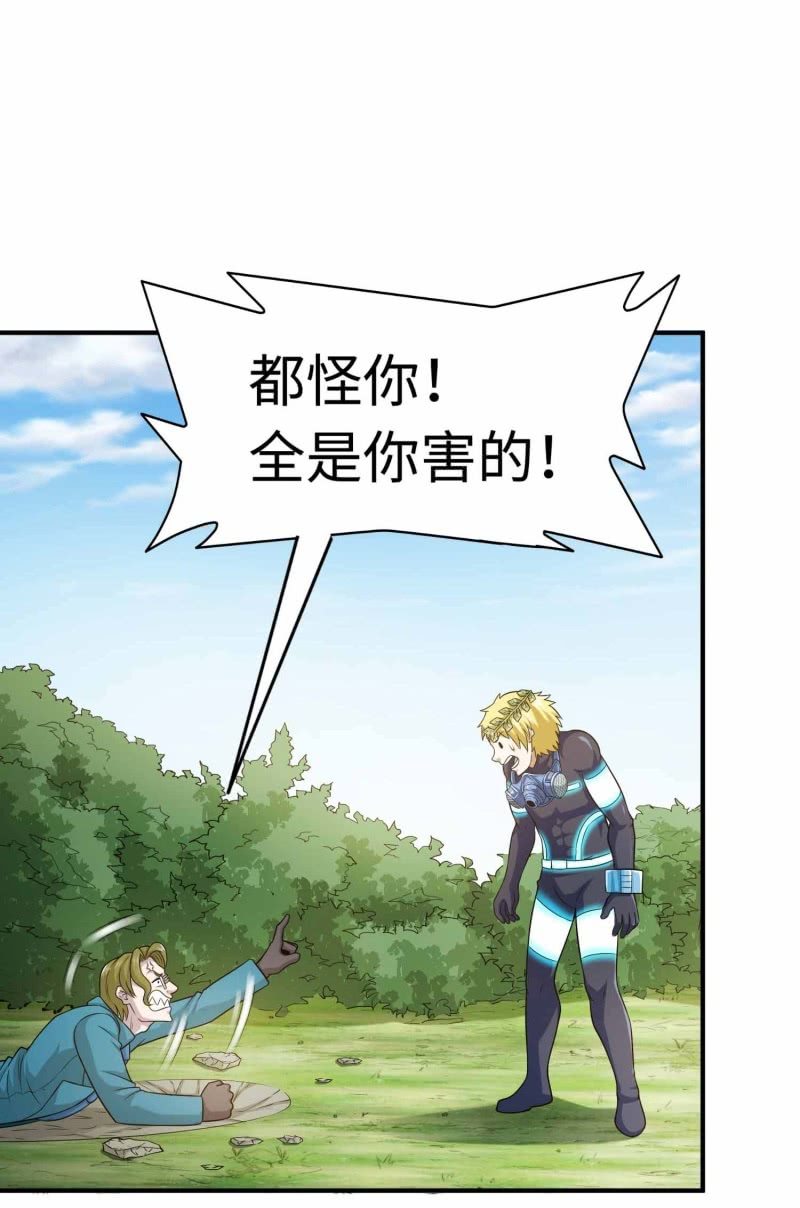 挂逼闯大祸(3)-第99话