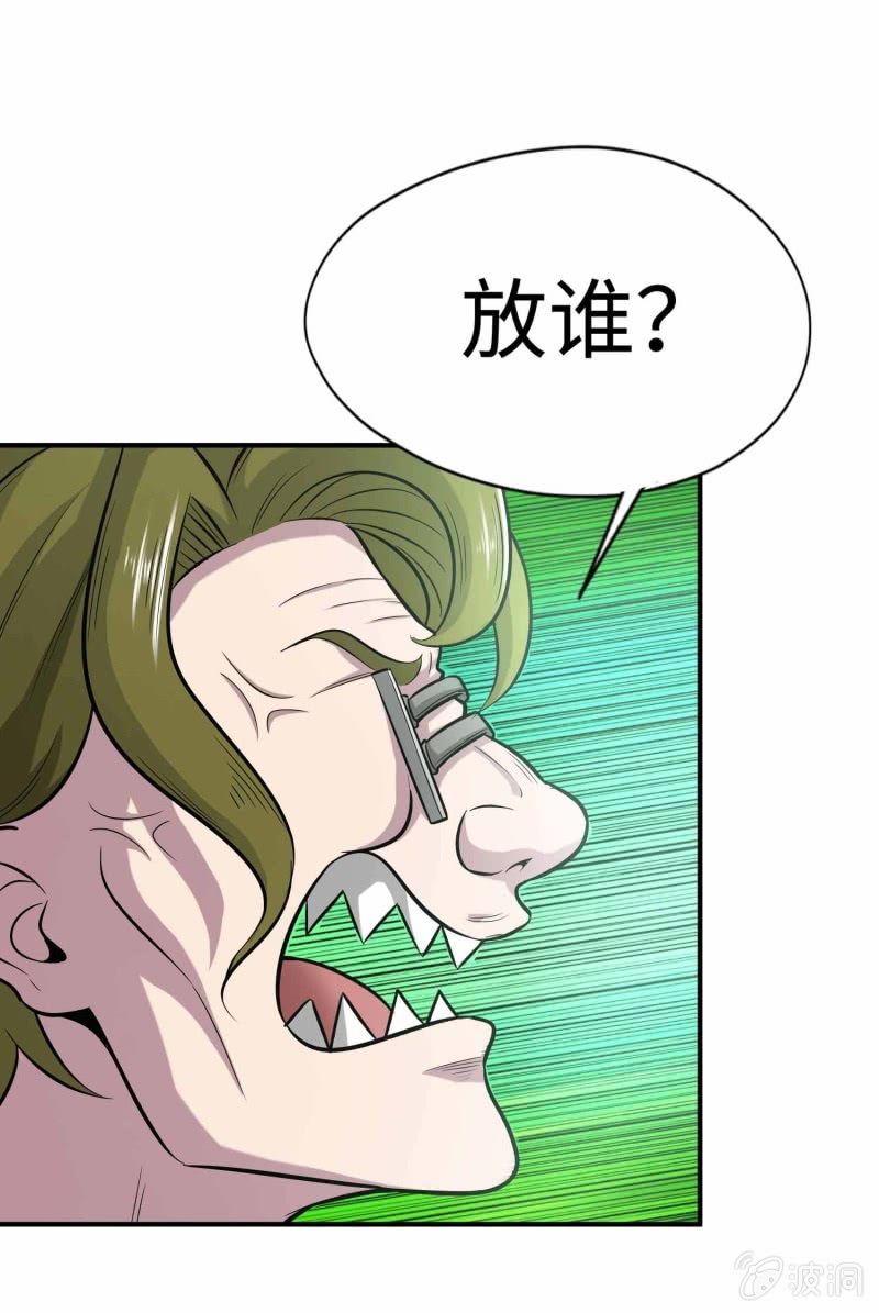 挂逼闯大祸(3)-第99话