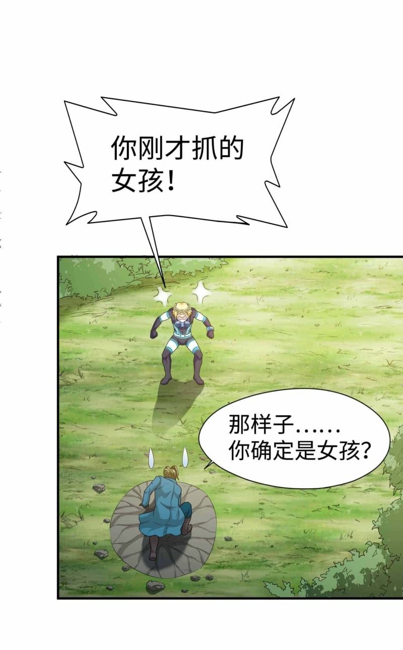 挂逼闯大祸(3)-第99话