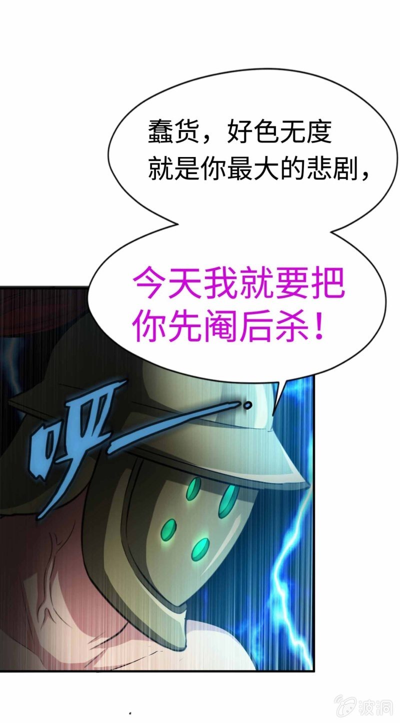 挂逼闯大祸(3)-第99话